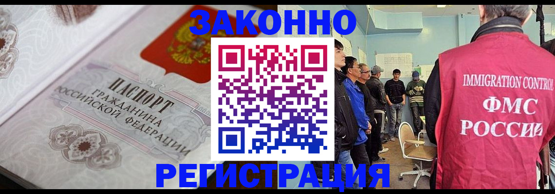 купить прописку в Чегеме